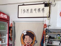 -妈妈的小作坊(陈家镇店)