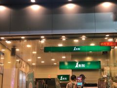 门面-1点点(晒布店)