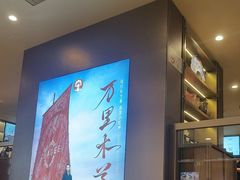 -霸王茶姬(上海恒基名人店)