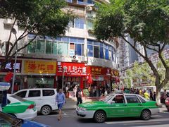 -王浩儿纪六孃甜皮鸭(东大街店)