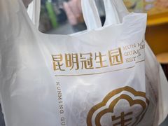 -昆明冠生园·蛋糕·面包(南强街店)