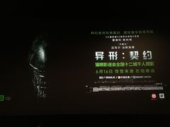 -万达影城(武进万达广场IMAX店)