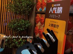 -小河盐帮·私家菜·烤鸭(三元桥·霄云路店)