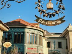 -北京张裕爱斐堡酒庄