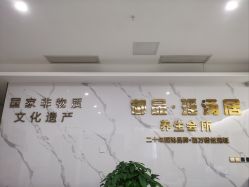 -御品•瑶浴灸疗SPA