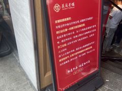 -花园茶楼·淮扬菜(兴城西路店)