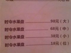 中餐厅价格-长白山天域度假酒店