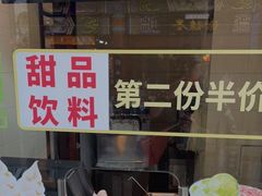 -德克士(前门店)
