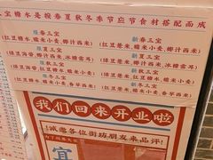 -百花传统甜品店(原址店)