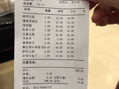 账单-保定会馆(红旗大街店)