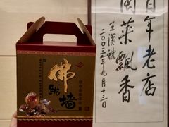 -聚春园自助餐厅(东街口店)