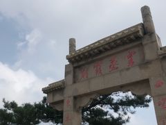 -沂蒙山旅游区龟蒙景区