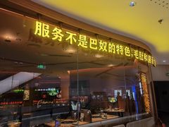 -巴奴毛肚火锅(京西大悦城店)