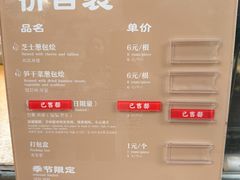 -舌尖葱包烩
