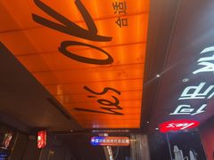 -何师烧烤Pro ·江湖川菜·小龙虾·精酿(太古里旗舰店)