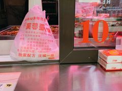 -老王芙蓉蛋卷饼(万达店)