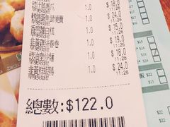账单-添好运点心专门店(深水埗店)