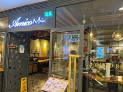 门面-清真·艾美可餐厅(大悦汇店)