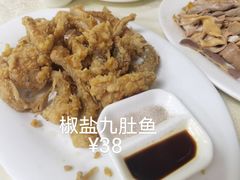 椒盐九肚鱼-醉贤居