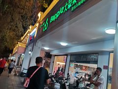 门面-大苹果面包生日蛋糕(明珠店)