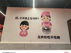 -一烙锅(友谊店)