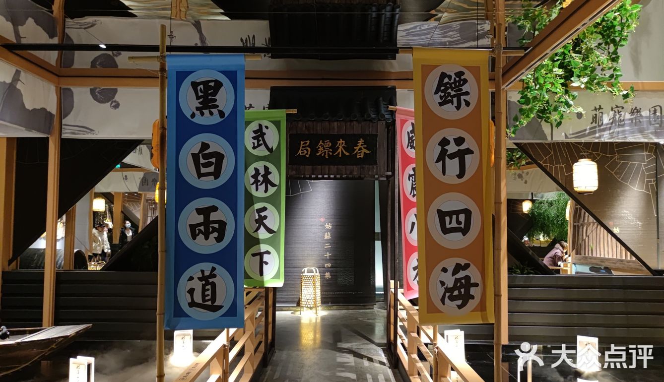 姑苏二十四集