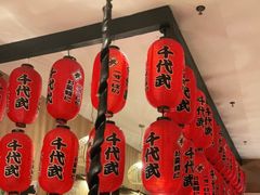 -千代武日本料理(开发区店)