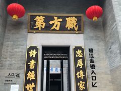 -碧江金楼
