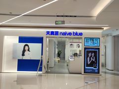 -天真蓝照相馆(中华广场店)
