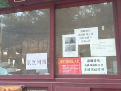 -妙峰山风景名胜区