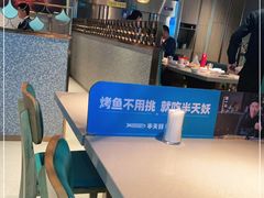 -半天妖烤鱼(槐房万达店)