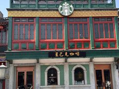 -星巴克臻选(北京前门大街店)