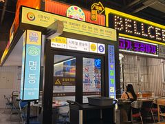 -首尔烤肉大排档(合生汇店)