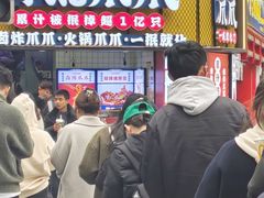 -降龙爪爪(建设路2店)