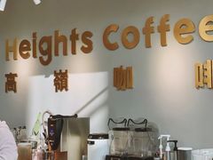 -高嶺咖啡(望京店)