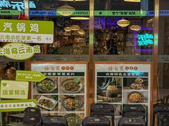-云海肴云南菜·蒸汽石锅鱼(新奥店)