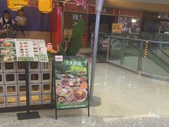 -怪噜范·老贵阳街头名小吃(汇金星力城店)