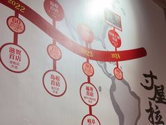 -寸屋拉面(凯德晶萃店)