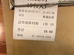账单-正德顺順德雙皮奶(中信店)