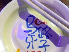 -马路牙子地桌烤肉(工体店)