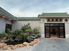 -粥旺庄(芳村店)