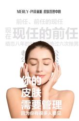-MLP美丽派·问题肌疗愈中心