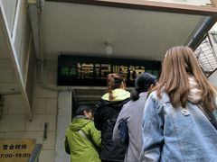 门面-满记烧饼(牛街东里小区一区店)