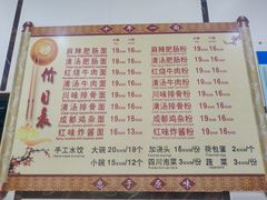 菜单-天府面庄(天平路店)