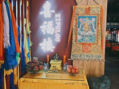 -喜福楼(黑山大街店)