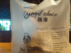 -糕潮(森兰店)