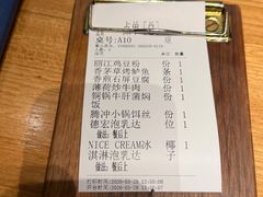 -一坐一忘云南菜(北京skp店)