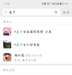 -盘子女人坊古装写真摄影(南京总店)