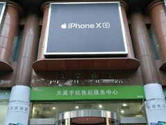 门头-中国电信(四川北路营业厅)