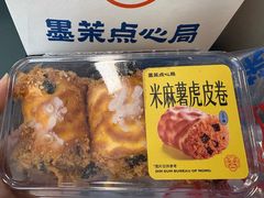 -墨茉点心局(国金街店)